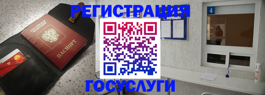 регистрация в Шумихе