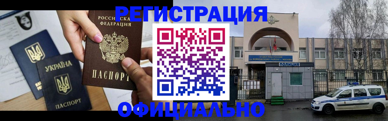 временная регистрация адрес в Шумихе