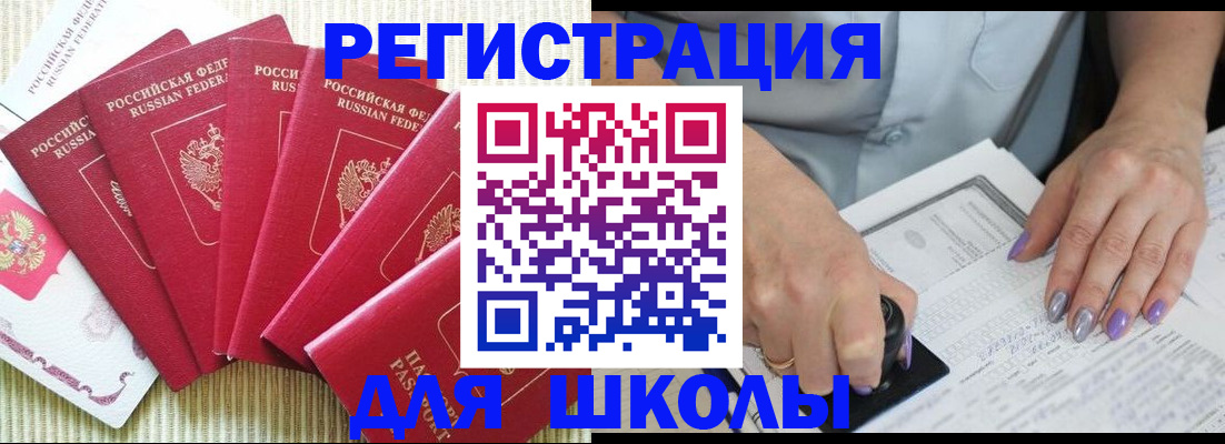 временная регистрация в квартире в Шумихе